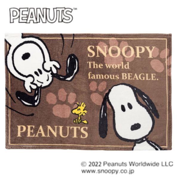 スヌーピー PEANUTS ひざ掛け ブラウン ブランケット 西川