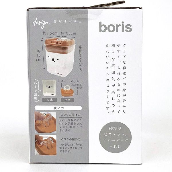 ミッフィー miffy キャニスター（顔だけボリス） キッチン用品