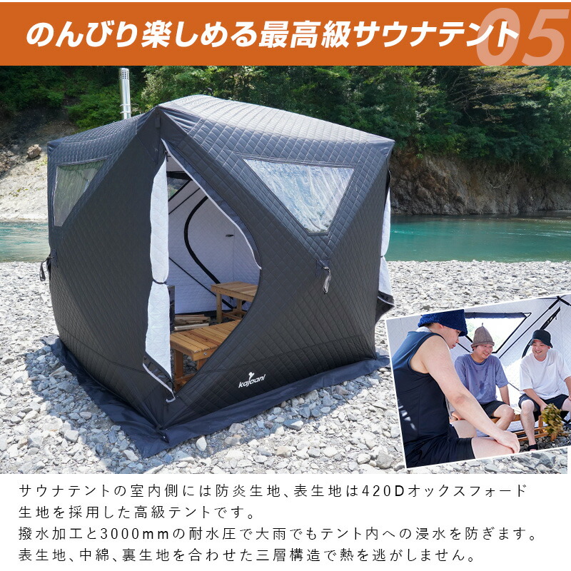 楽天市場】[サウナ][KA-03]1～4人用 130度熱々 ドライサウナテント
