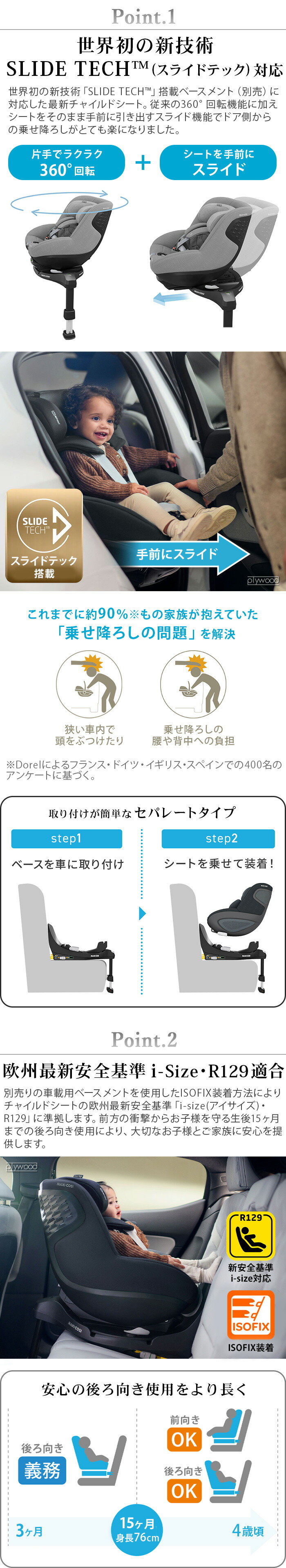 楽天市場】【特典付】 チャイルドシート 新生児 isofix 回転式 本体