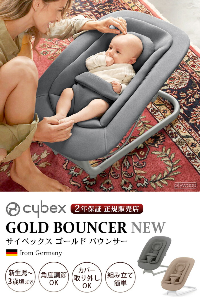 楽天市場】サイベックス レモ アダプターセット スウェードグレー