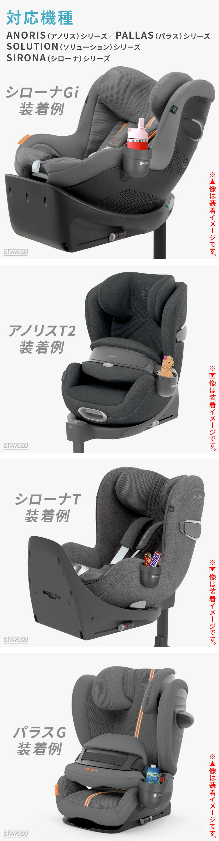 楽天市場】サイベックス チャイルドシート オプション正規品 cybex