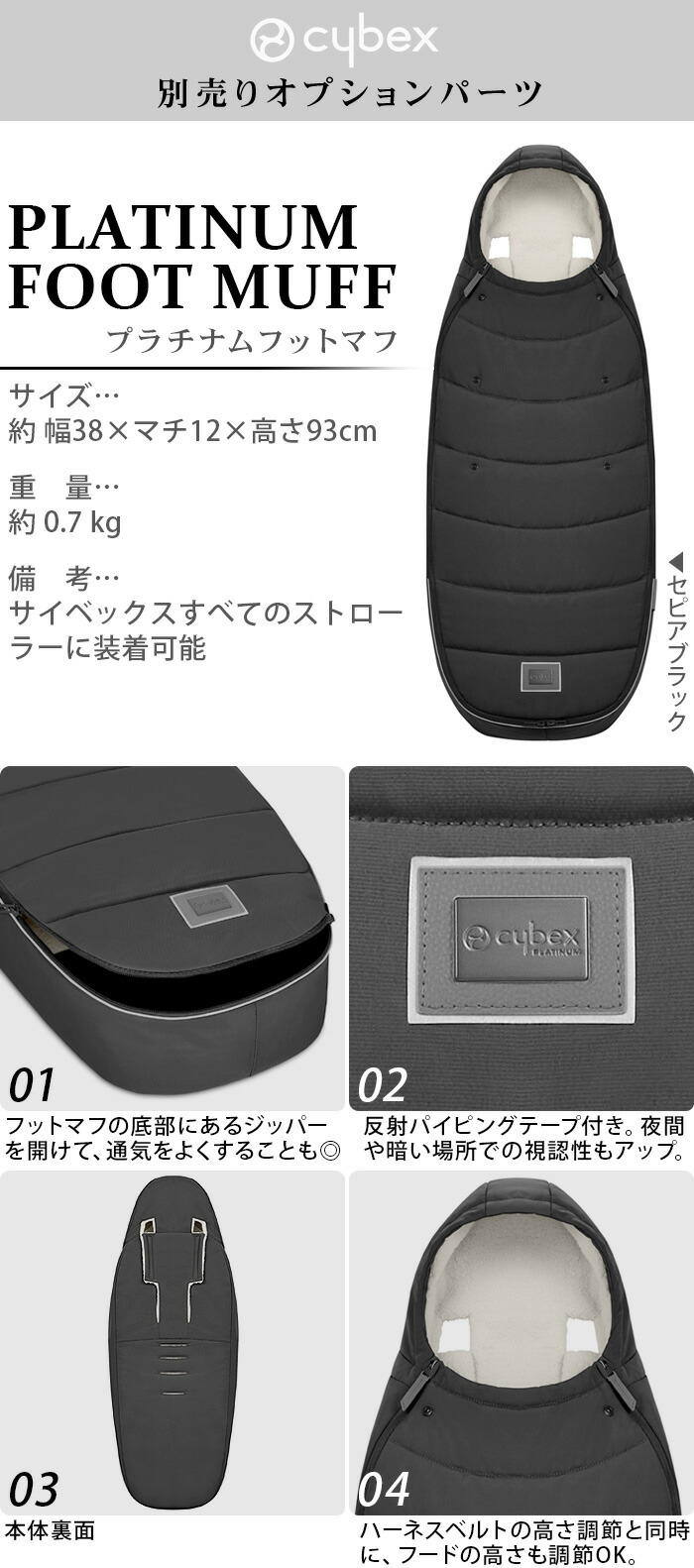 楽天市場】フットマフ サイベックス ミオス メリオ ベビーカー