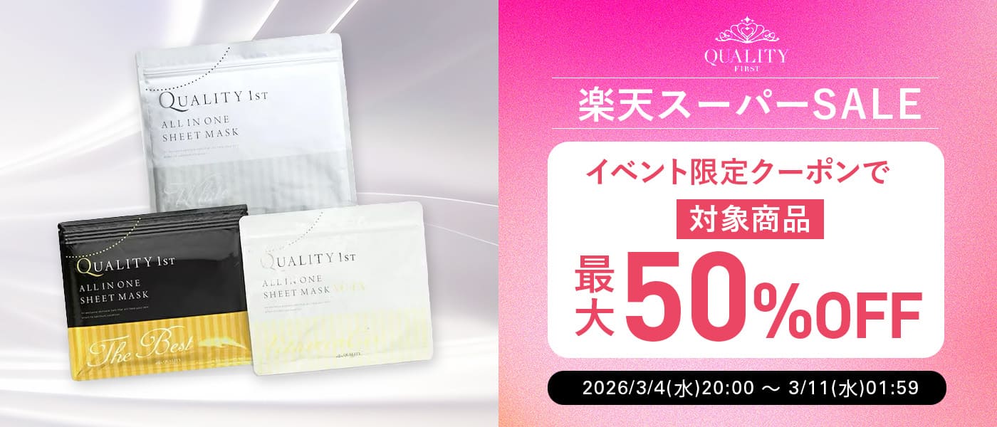 楽天市場】【バツグンのコスパ 高保湿マスク】 クオリティファースト