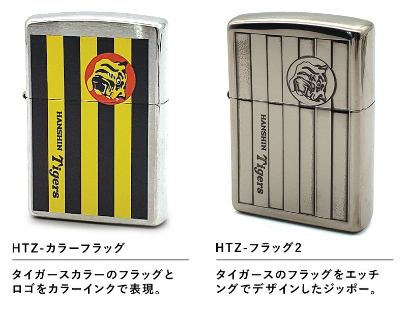 楽天市場】ZIPPO ジッポー 阪神タイガース | ライター 球団旗 フラッグ