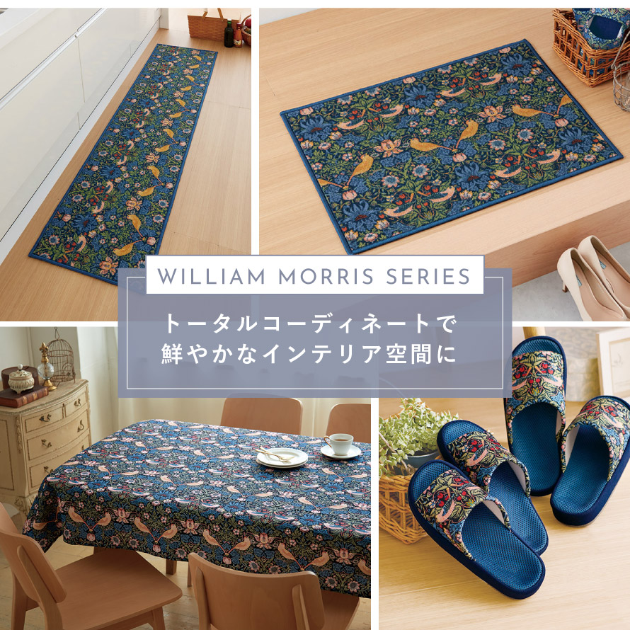 楽天市場】スリッパ 来客用 いちご泥棒 ウィリアムモリス 北欧