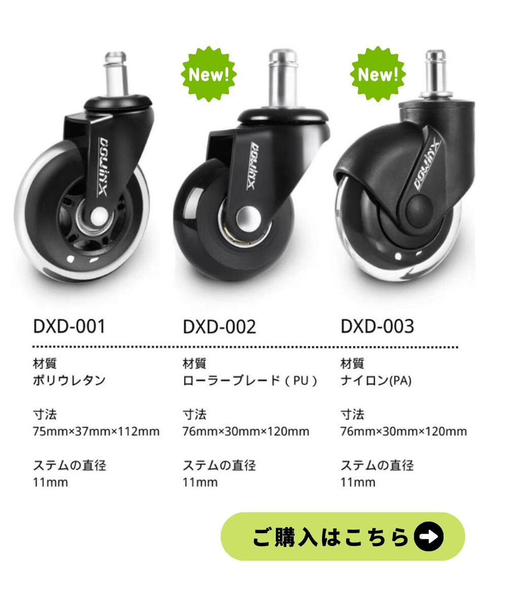 楽天市場】＼スーパーSALE激安☆最安価格に挑戦！／Dowinx キャスター