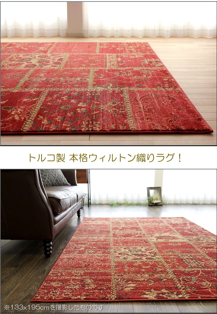 アンティーク風パッチワーク柄のラグマット 約 100x150 cm 1畳｜輸入