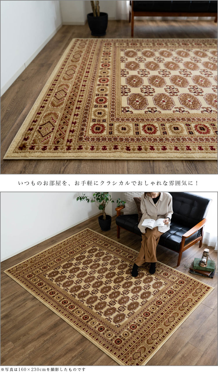 歴史ある伝統のボハラ柄のラグマット 約 240×330 cm 6畳｜輸入絨毯専門