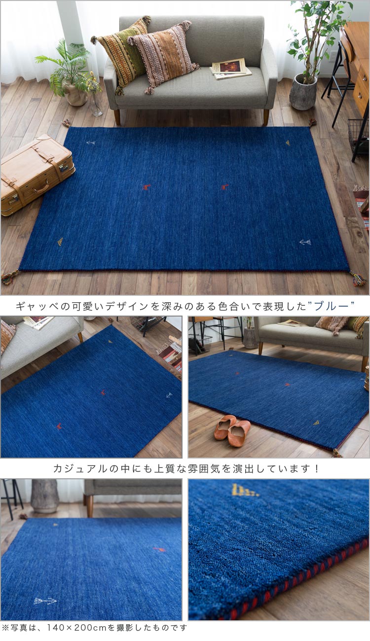 遊牧民の自由な感性、ギャベのラグマット 約140x200 cm 1.5畳｜輸入