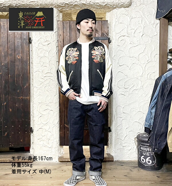 テーラー東洋 TAILOR東洋 スカジャン TT15531-119 港商 スペシャル