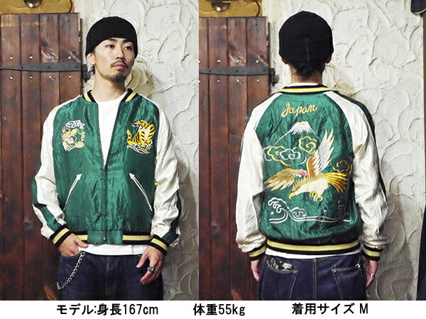 テーラー東洋 TAILOR東洋 リバーシブル スカジャン TT15542-137 DRAGON