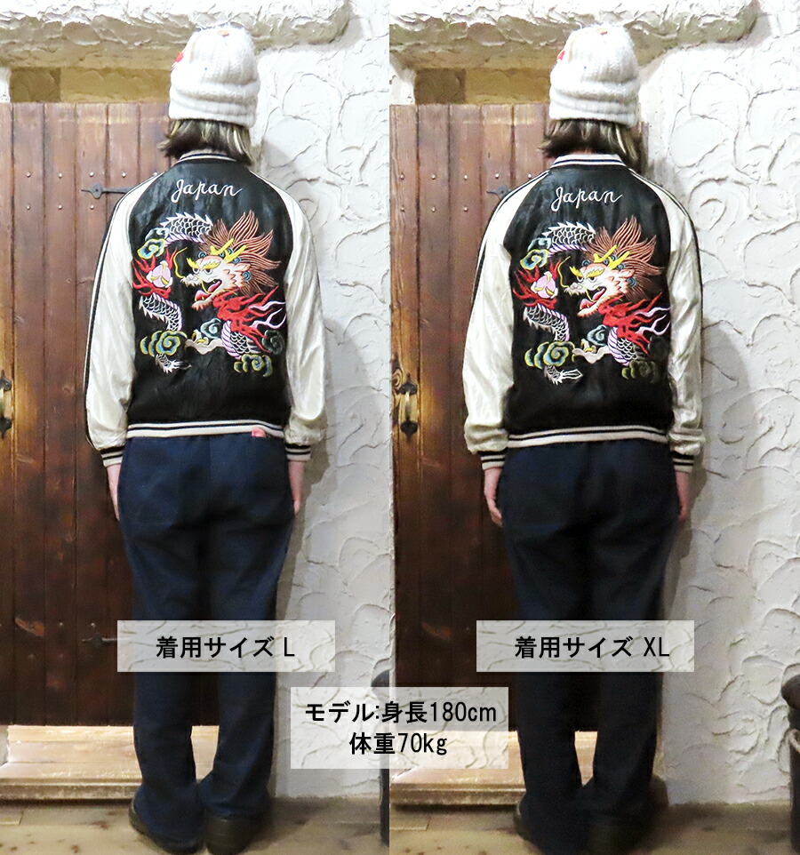 テーラー東洋 TAILOR東洋 リバーシブル スカジャン TT15682-119 WHITE