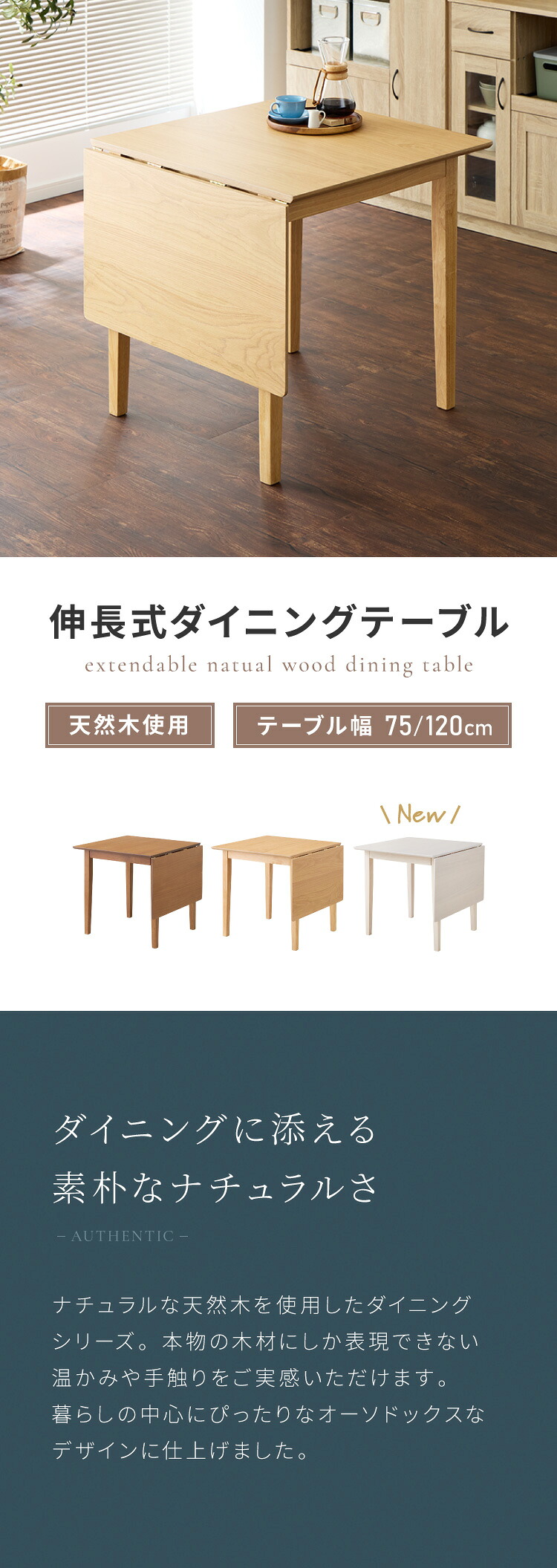 楽天市場】【3/11 1:59まで！ポイント15倍】伸縮ダイニングテーブル