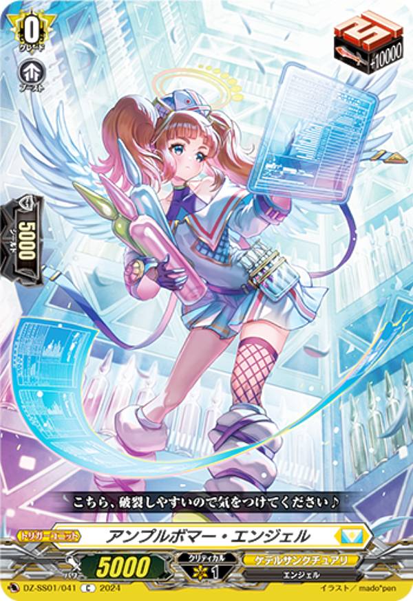 楽天市場】ヴァンガード DZ-SS01/SER01 エネルギー(明導 アキナ) (SER