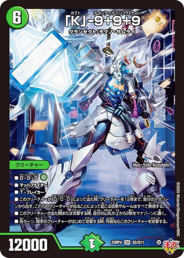 楽天市場】【金トレジャー】デュエルマスターズ DM25RP4 SP2/SP5