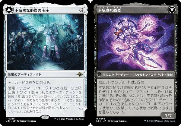 MTG 不快な群れ まあまあ綺麗 foil MTG 不快な群れ まあまあ綺麗 foil