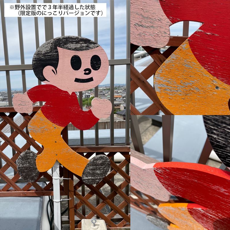 楽天市場】【最大1万円OFFクーポン☆P2倍】にっこりバージョン とび太