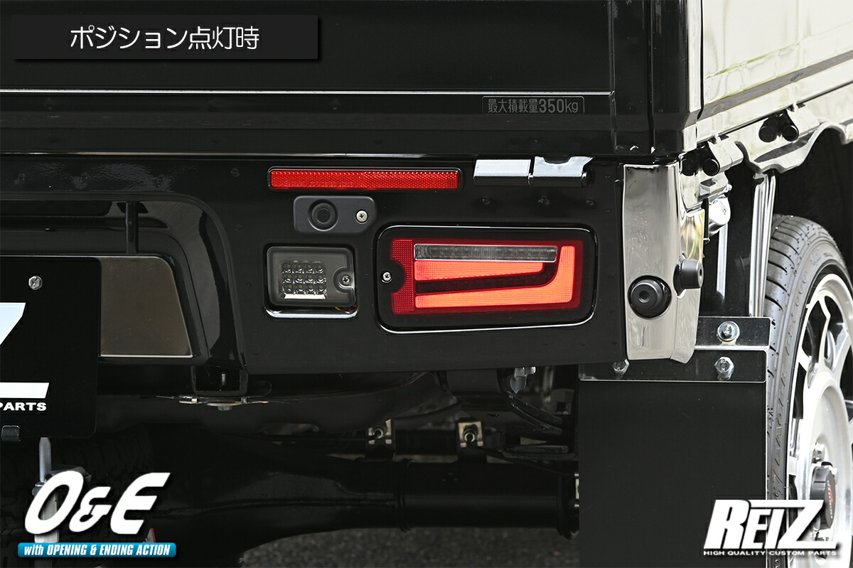 REIZ(ライツ)】Ver.2 S500系前期 S200系中期後期 ハイゼットトラック