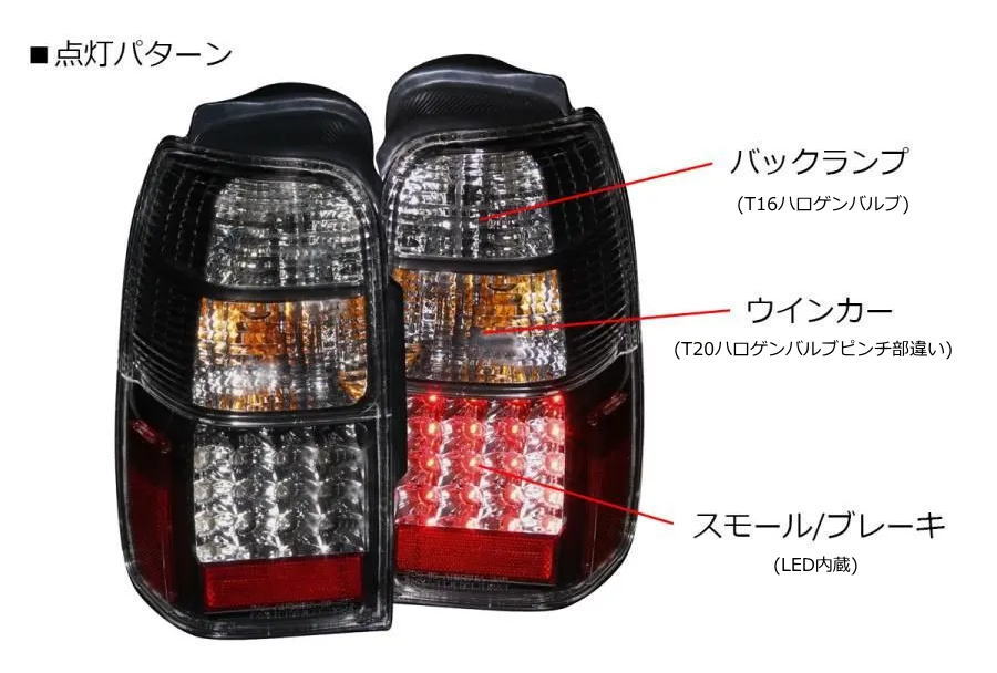 180/185系 ハイラックスサーフ LEDテールランプ 左右 // サーフ