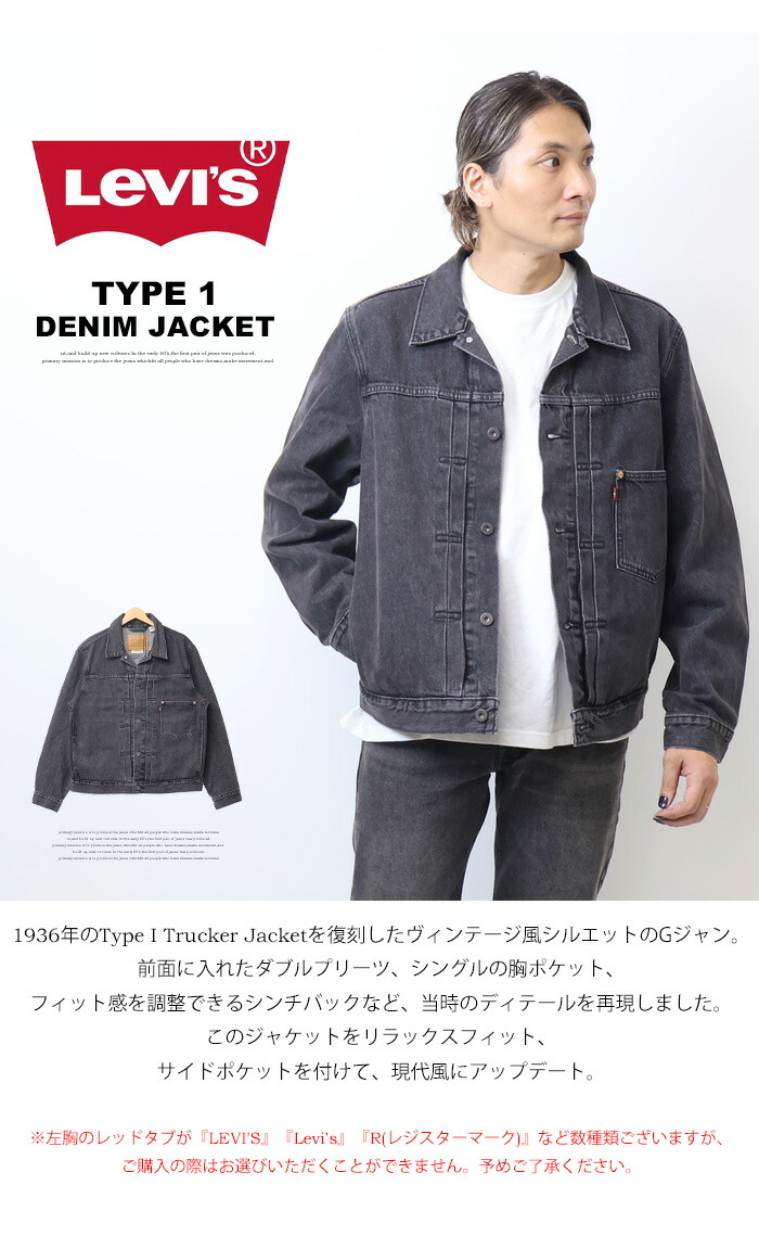 楽天市場】Levi's リーバイス TYPE I トラッカージャケット Gジャン