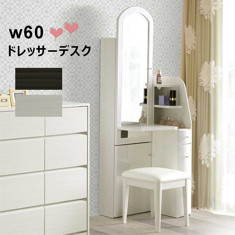 楽天市場】ドレッサー デスク 60cm 白 姿見付き ミラー 鏡 鏡台 化粧台
