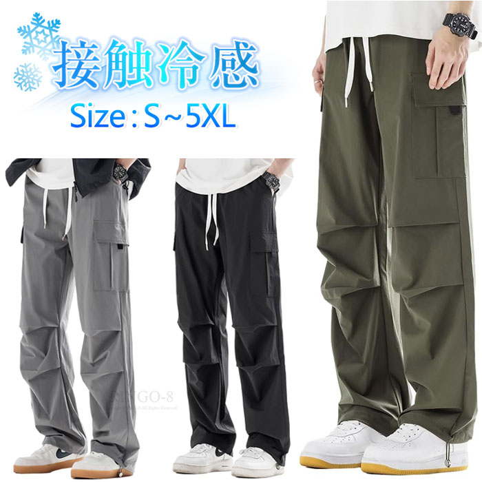 楽天市場】カーゴパンツ メンズ 夏 接触冷感 ズボン レディース アイス