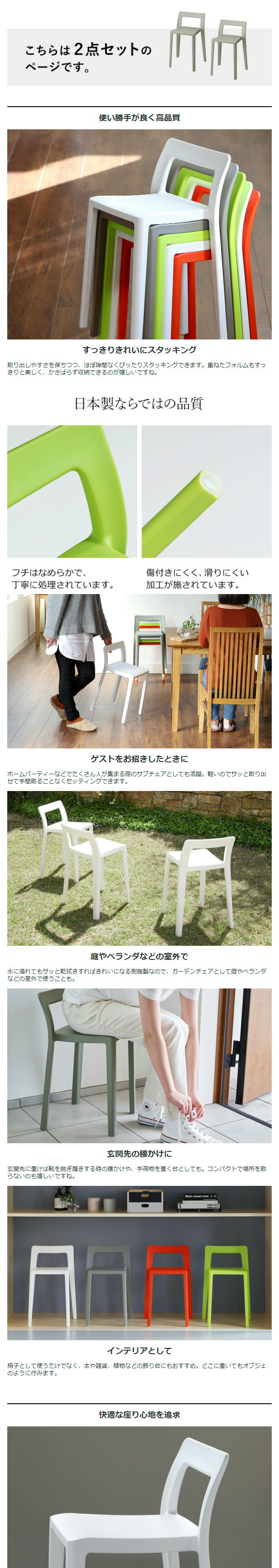 楽天市場】【特典付き】スタッキングチェア 2脚 おしゃれ ENOTS