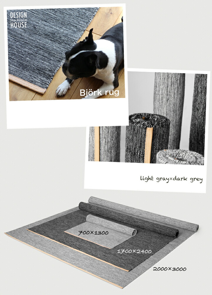 デザインハウス ストックホルム ラグ　ビョークラグ Björk 13502-02_4_EnvironmentImage-