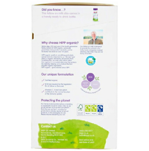 楽天市場】【800g 1個・6カ月から】HIPP(ヒップ)organic COMBIOTIC