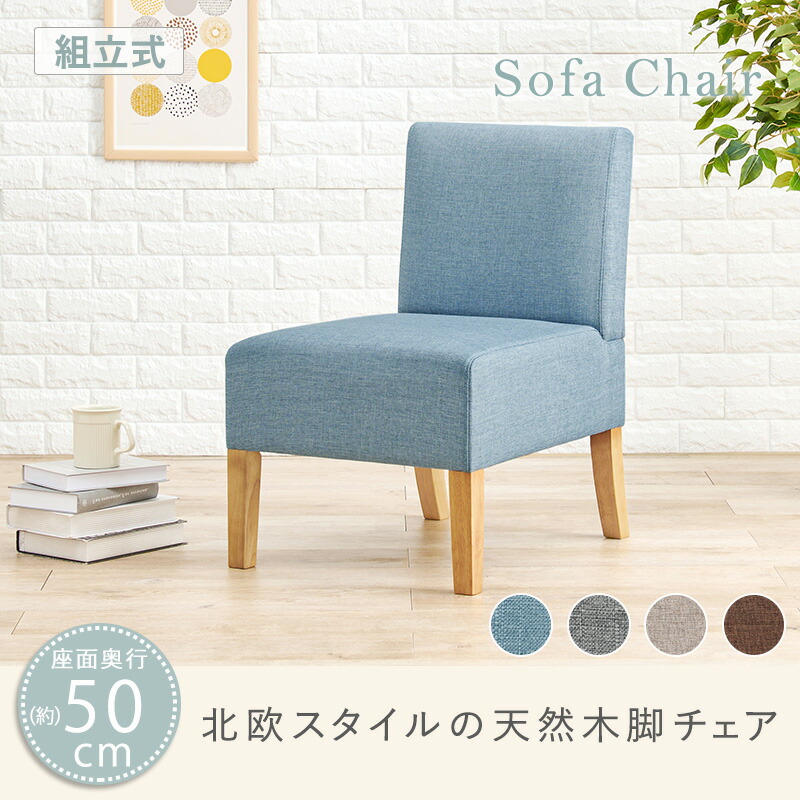 楽天市場】ひとりがけソファ ダイニングチェアー 1人掛け 幅51×奥行