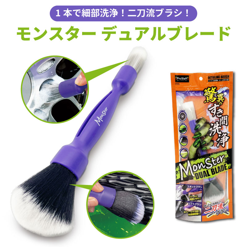 楽天市場】【追跡可能メール便で送料無料】プロスタッフ モンスター