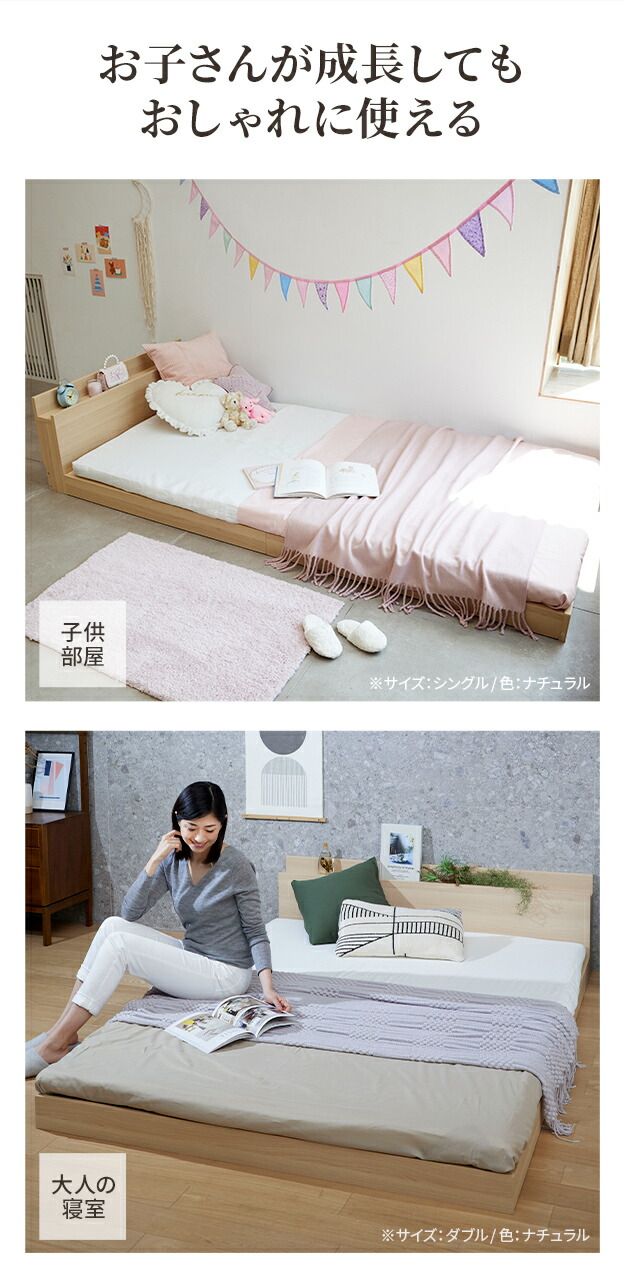 楽天市場】【5日限定☆全品☆10%OFFクーポン】 ローベッドを2台並べる