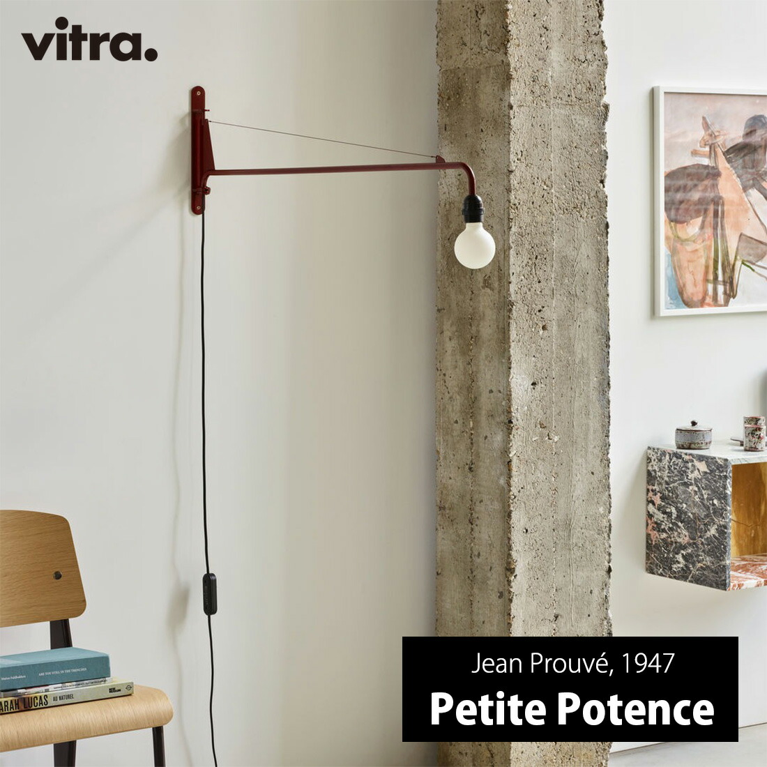 楽天市場】【スマート電球プレゼント】vitra ヴィトラ Petite Potence
