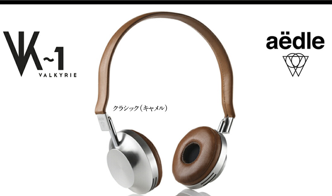 aedle VK-1 エイデル　高音質・高級ヘッドフォン Aedle VK-1 – e☆イヤホン