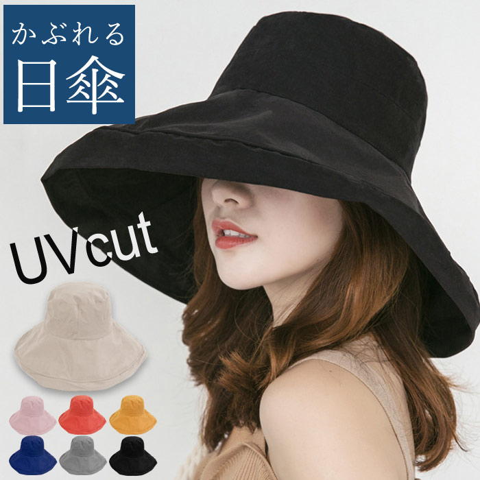 楽天市場】【先着500名！全品15%ｸｰﾎﾟﾝ】帽子 つば広 女優帽 UVカット