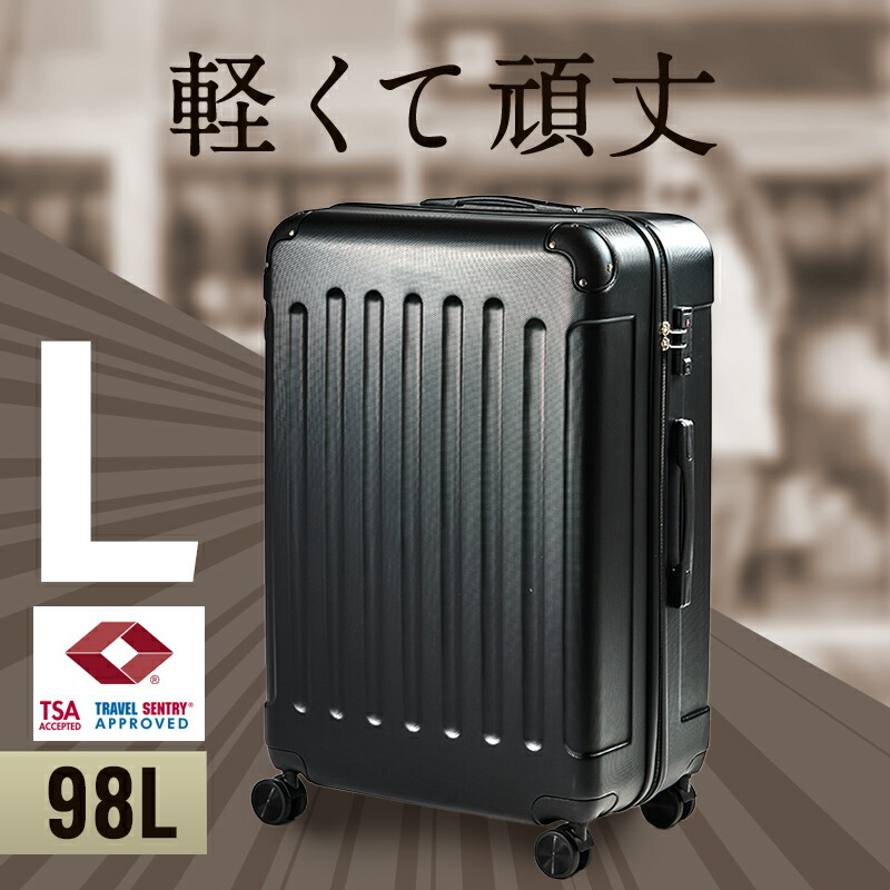 スーツケース Lサイズ 容量98L L キャリーバッグ キャリーケース 大型