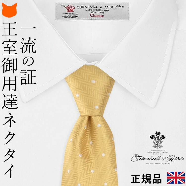 楽天市場】イギリス製 シルク ネクタイ ブランド おしゃれ 高級