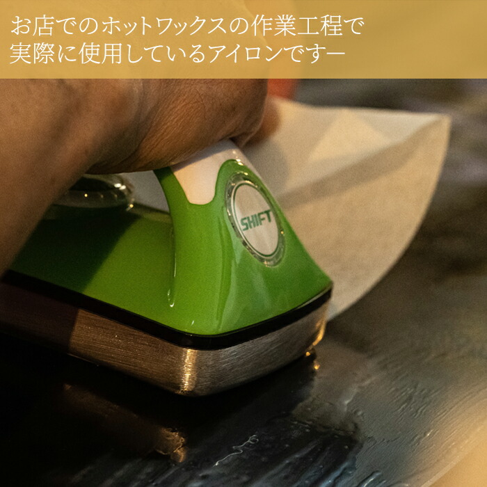 楽天市場】即納☆店頭受取OK☆SHIFT ワクシングアイロン スノーボード