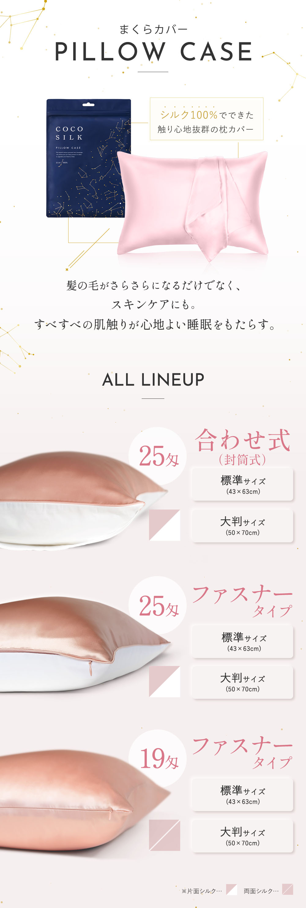 楽天市場】【公式】COCOSILK シルク 枕カバー トゥルースリーパー 対応