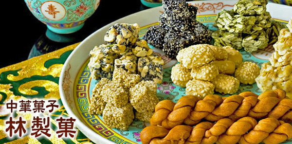 楽天市場】長崎中華菓子 豆ひろ（150g）【林製菓】 : PURE