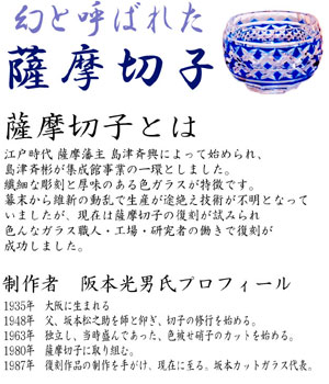 楽天市場】【木箱入り】幻の薩摩切子 送料無料 ぐい呑み 冷酒グラス