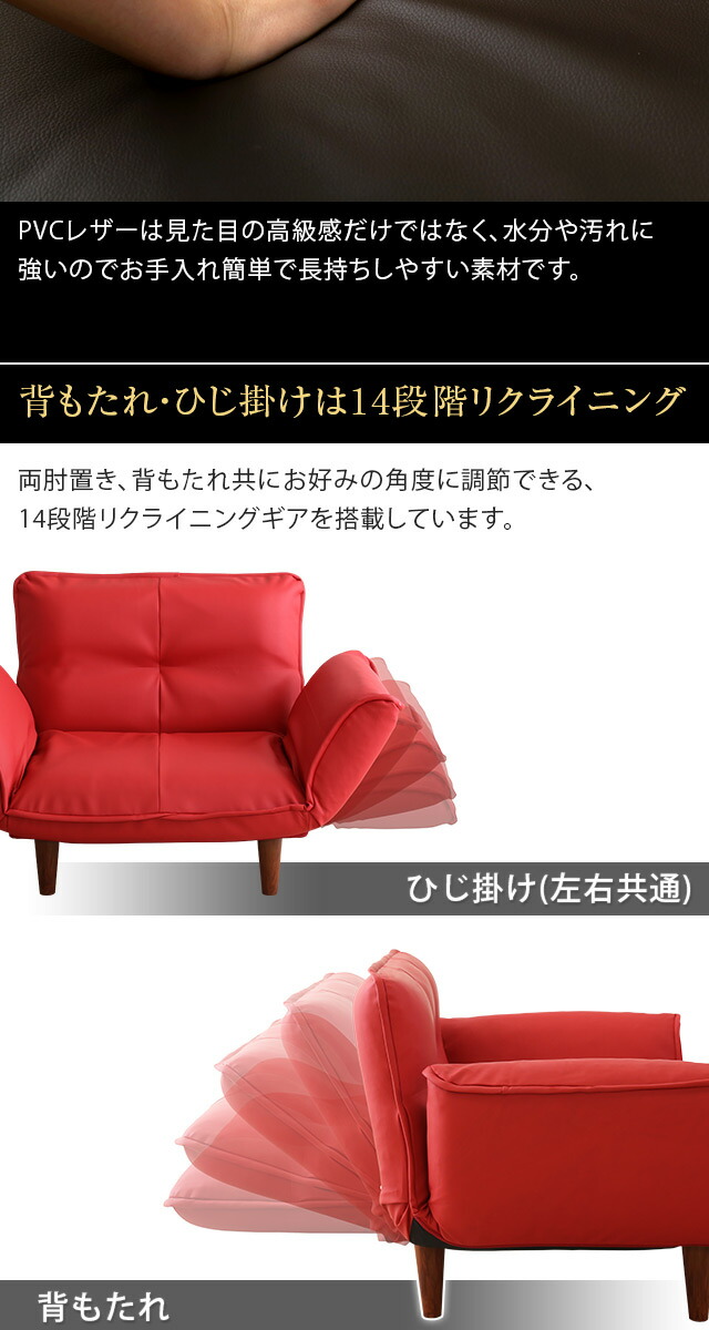 楽天市場】ソファ 一人掛け PVCレザー リクライニング フロアソファ