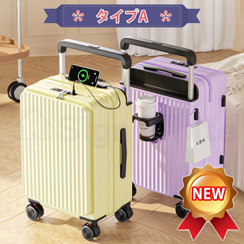 楽天市場】スーツケース フロントオープン 横開き 拡張機能 ストッパー