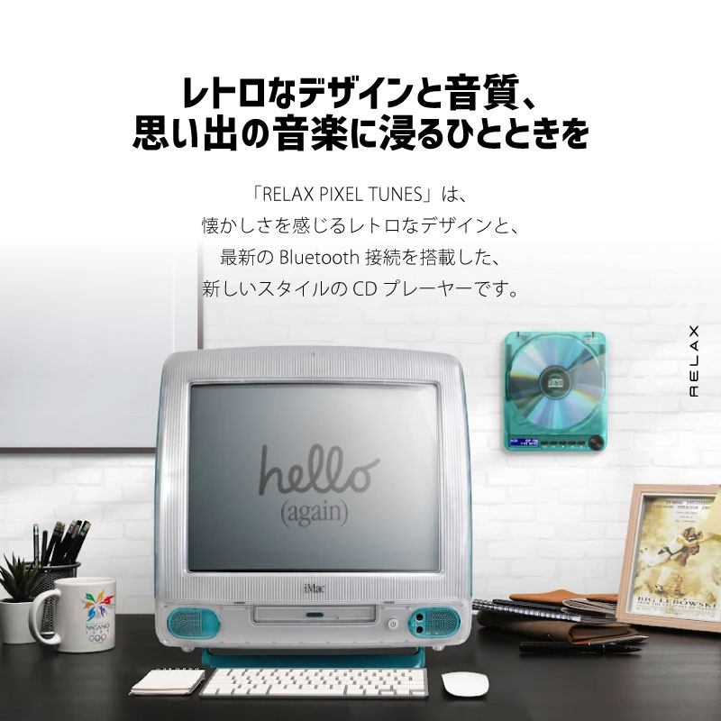 スケルトンでおしゃれな！RELAX RELAX PIXEL TUNES CDプレーヤー