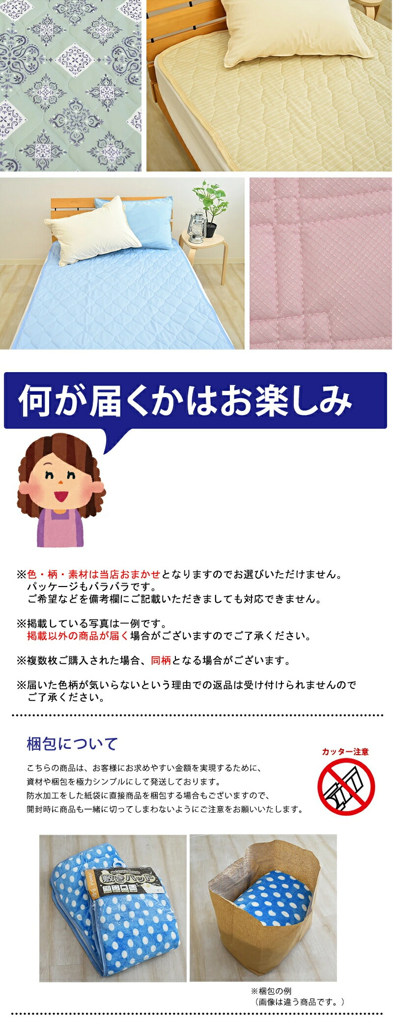 楽天市場】【 ちょっと訳あり 】＜色・柄おまかせ＞ 冷感 敷きパッド