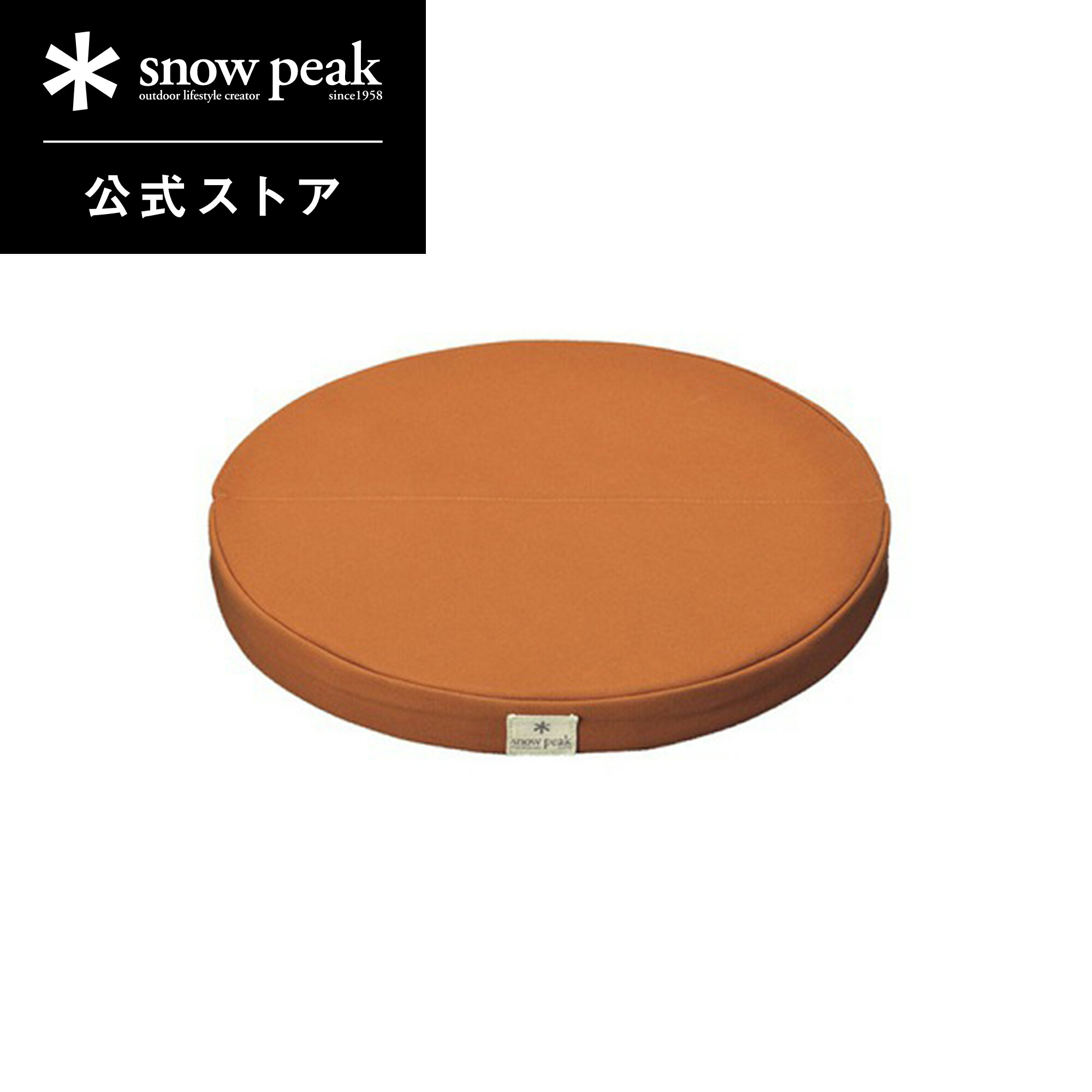 楽天市場】【スノーピーク 公式】【永久保証付】snowpeak ラウンジ