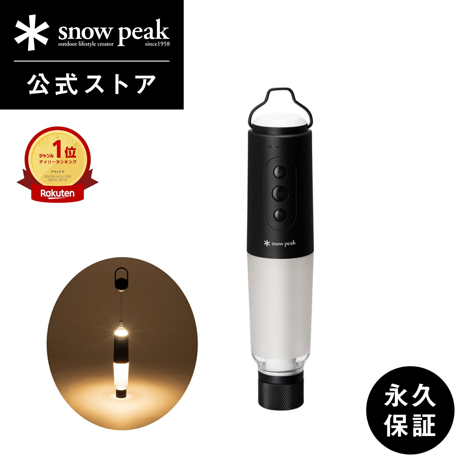 楽天市場】【ポイント5倍 スーパーSALE限定】【スノーピーク 公式