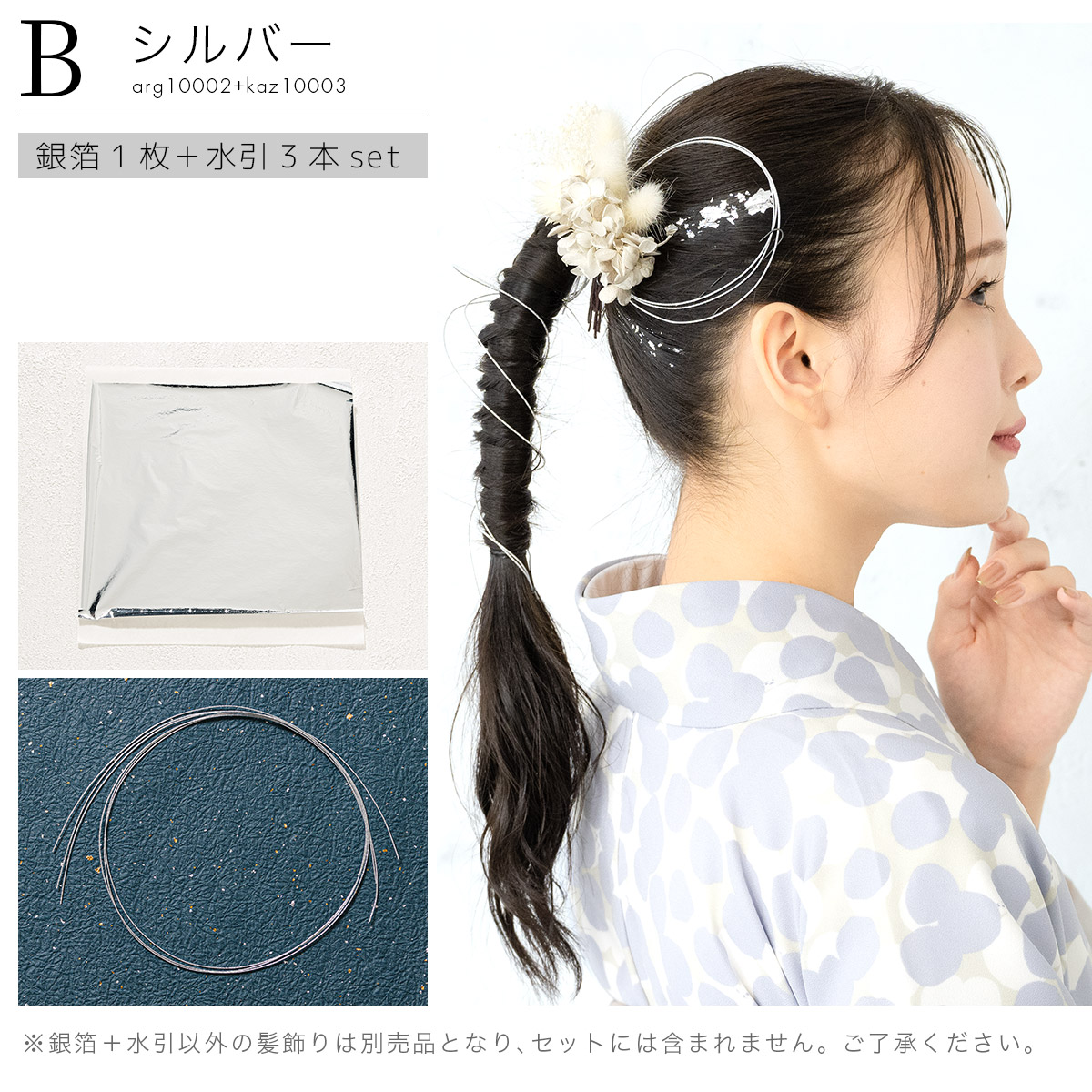 楽天市場】金箔 ヘア 銀箔 髪飾り ヘアスタイル 水引 紐 アレンジ 成人