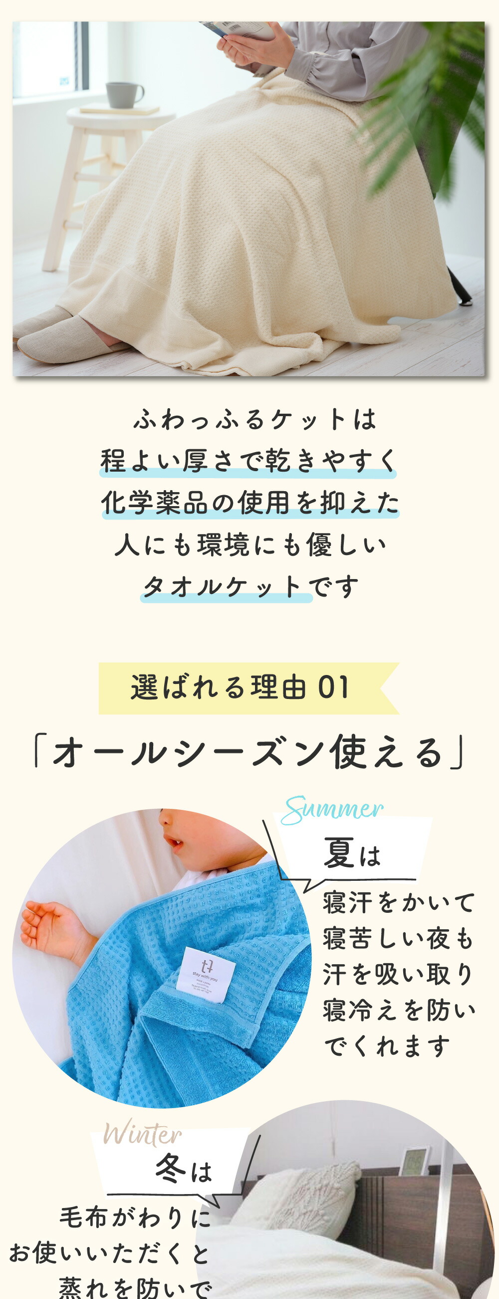 tsubame towel-ふわっふるケット